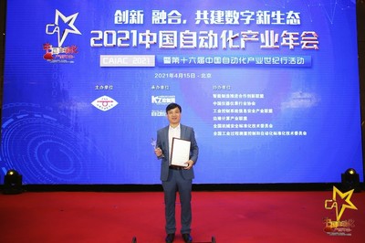 喜訊！中智達(dá)榮獲2021中國自動(dòng)化產(chǎn)業(yè)年會兩項(xiàng)大獎(jiǎng)，展現(xiàn)浙江軟件開發(fā)實(shí)力