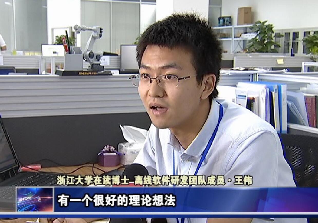 杭州迎來突破！浙江軟件開發實現國外獨家技術的本土化